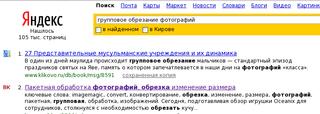 Кривой поиск в Yandex