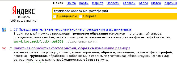 Кривой поиск в Yandex